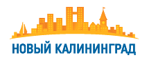 Новый Калининград лого